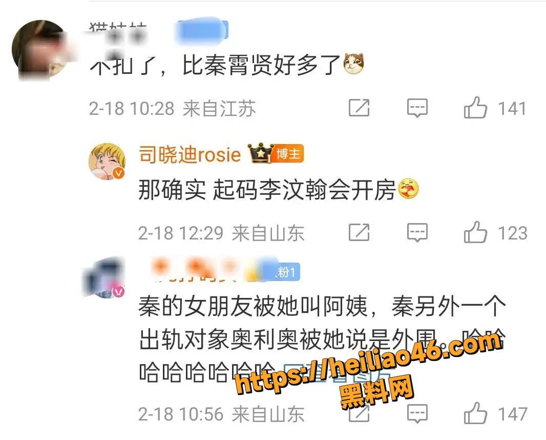 司晓迪睡遍顶流男星14