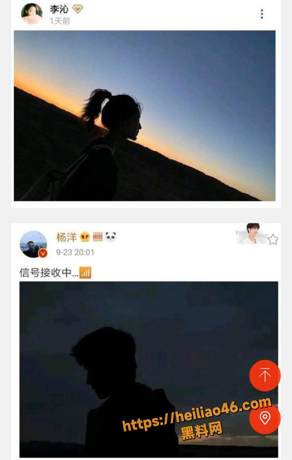 李沁与杨洋不正当关系 1