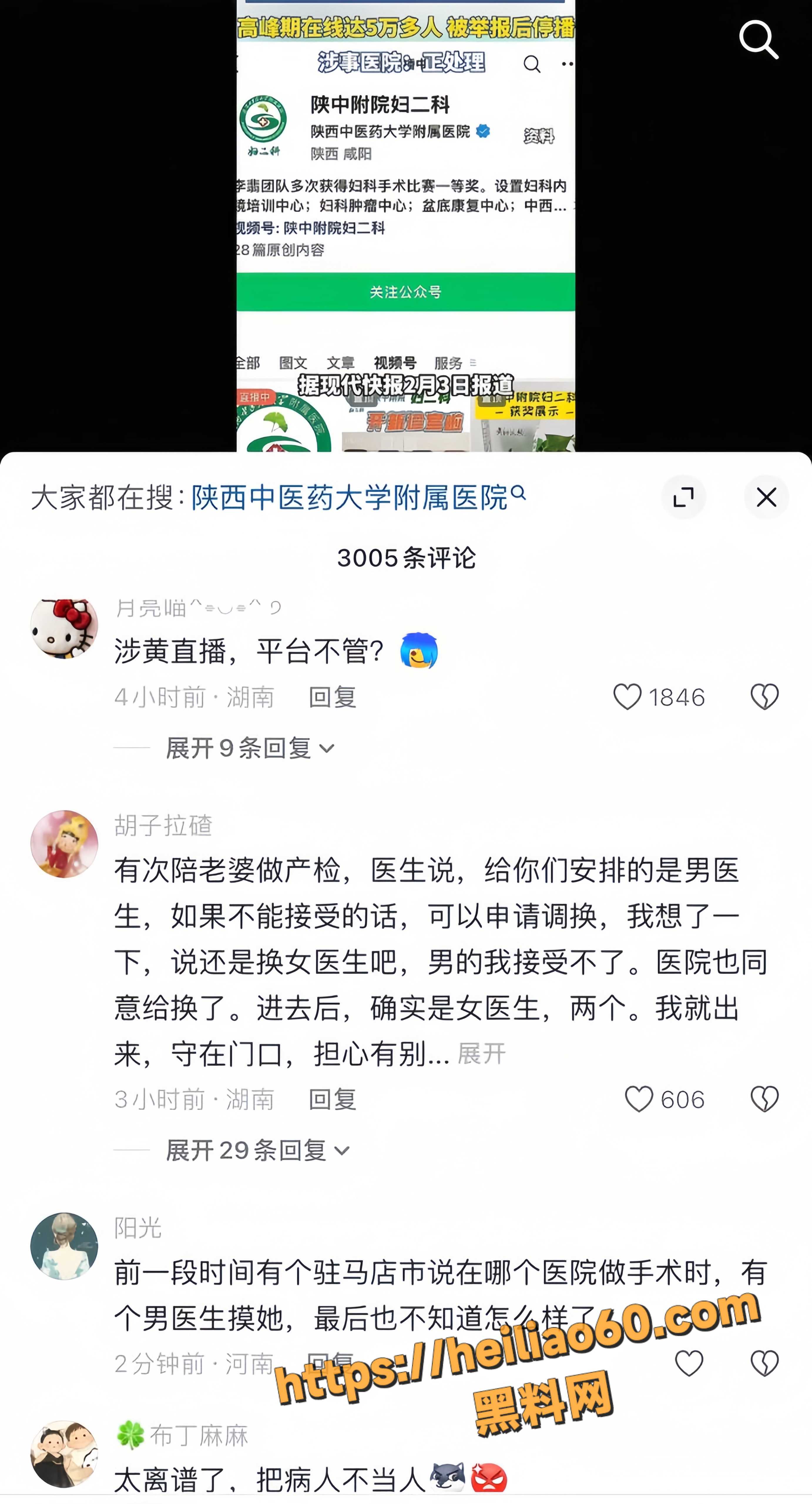 黑料曝光5