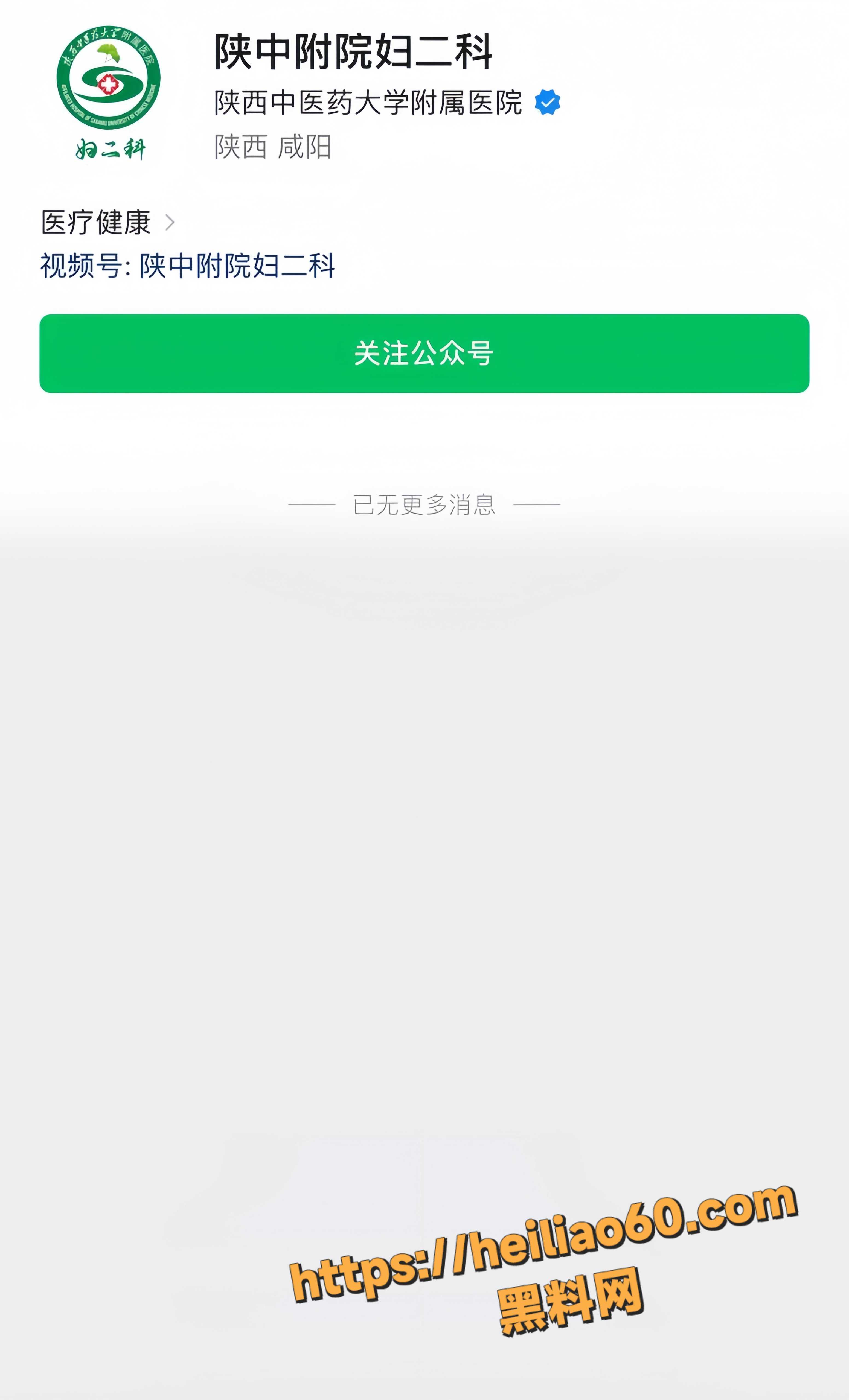 妇科手术8