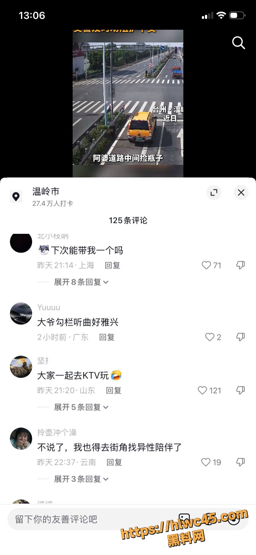 台州温峤派出所所长24