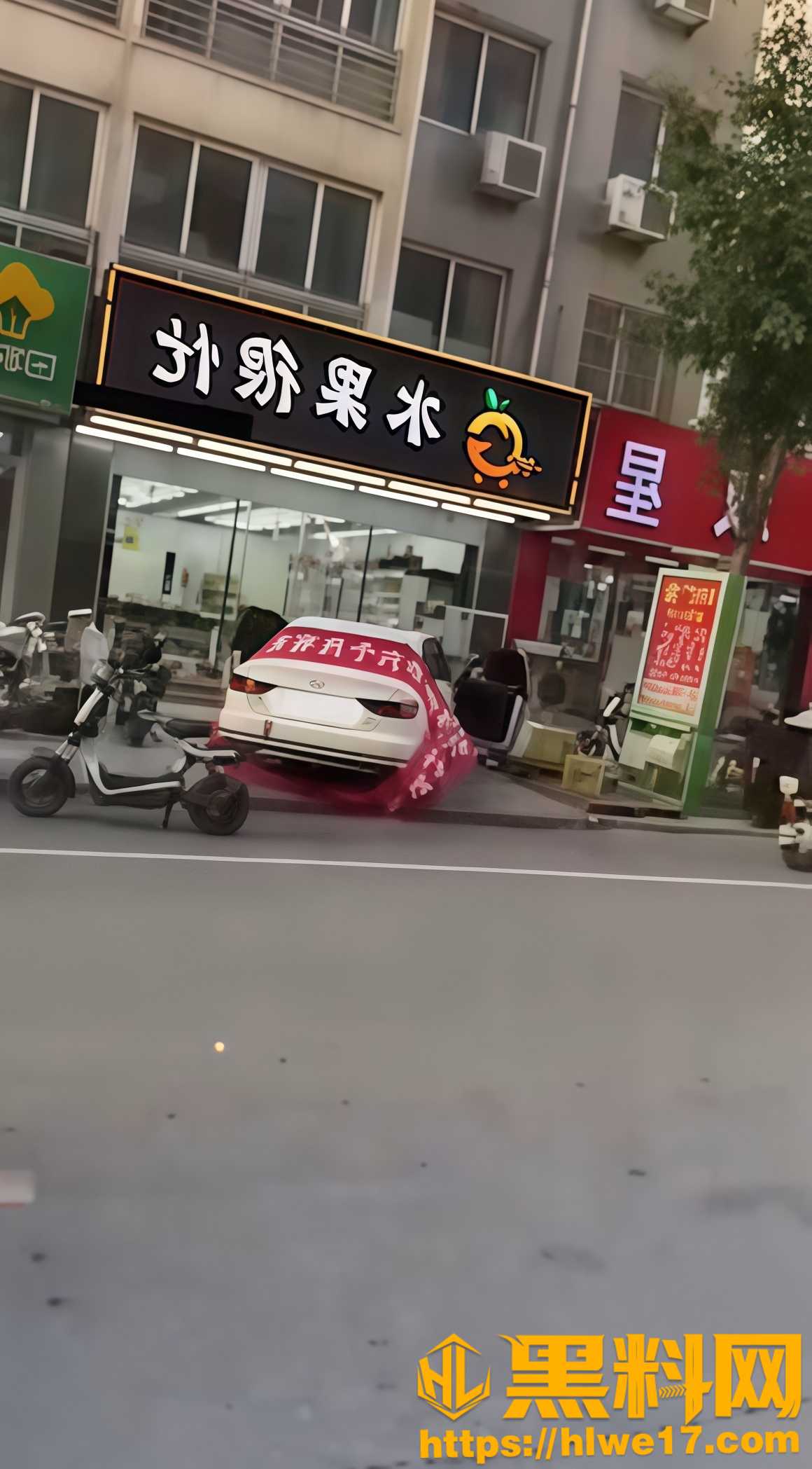 水果很忙5